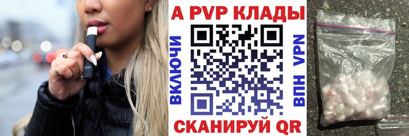 A PVP VHQ  купить  цена  Хотьково 