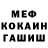 Меф VHQ Valery deriba