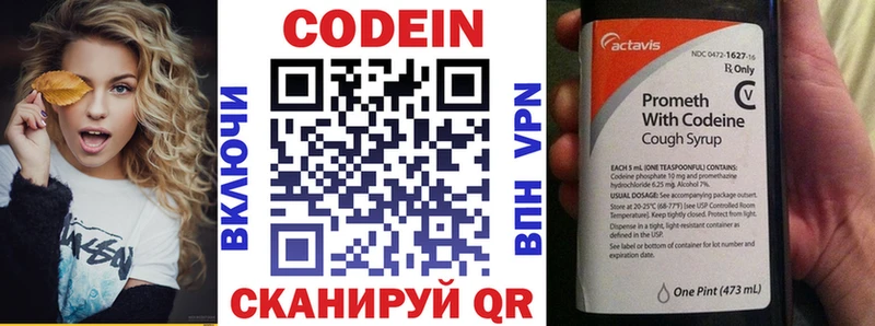 KRAKEN рабочий сайт  Хотьково  Кодеиновый сироп Lean напиток Lean (лин) 