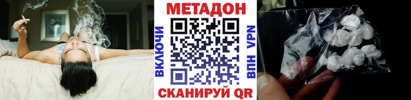 МЕТАДОН methadone  Хотьково 